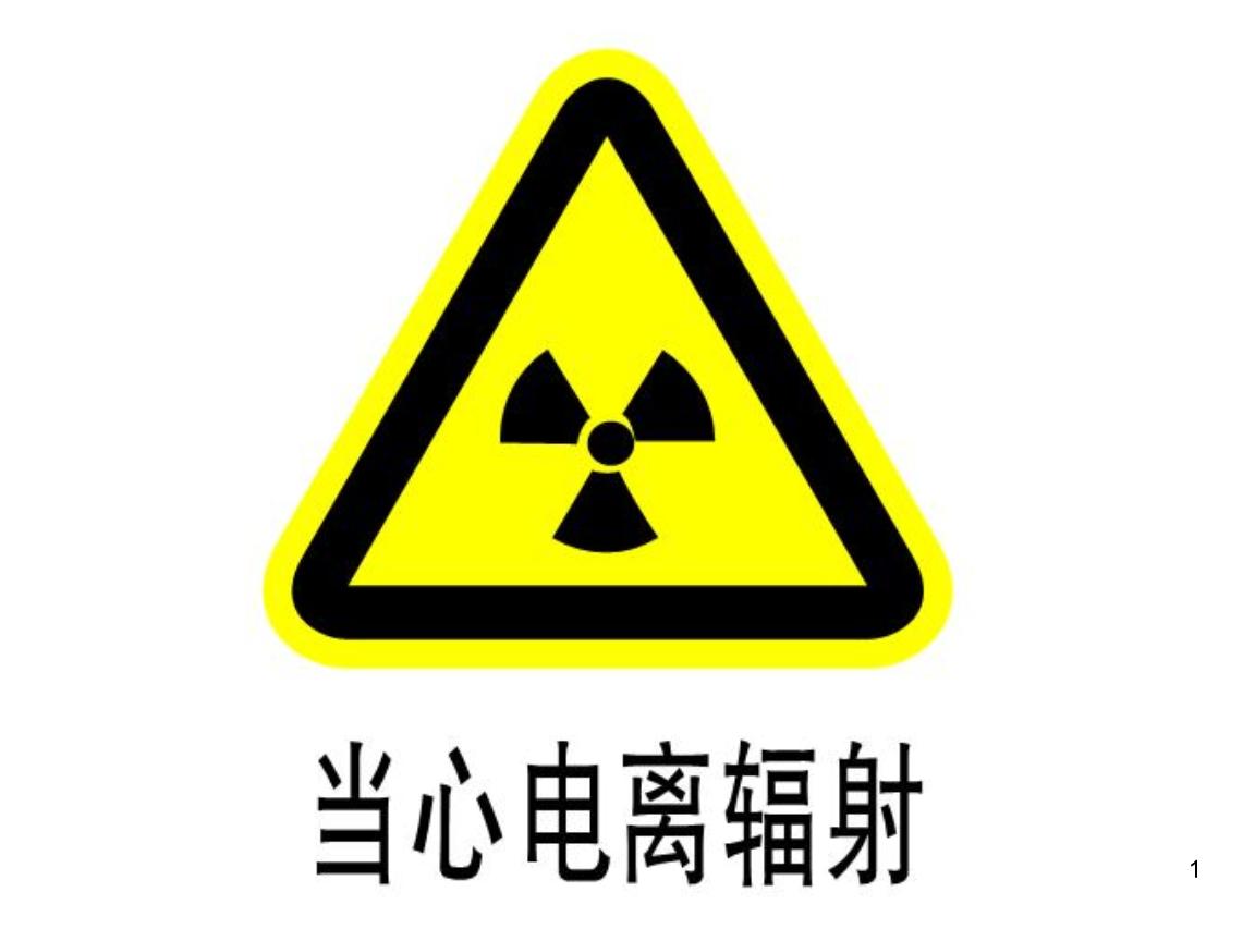 安裝監(jiān)控 安裝監(jiān)控系統(tǒng) 輻射 傷害 安裝監(jiān)控 安裝監(jiān)控系統(tǒng) 輻射 傷害