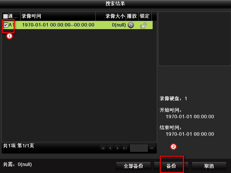 ?？低?硬盤錄像機(jī) 錄像備份