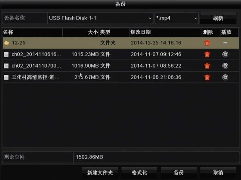 ?？低?硬盤錄像機(jī) 錄像備份