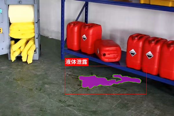 智能安防監(jiān)控系統(tǒng)液體泄露識別 智能安防監(jiān)控系統(tǒng)液體泄露識別